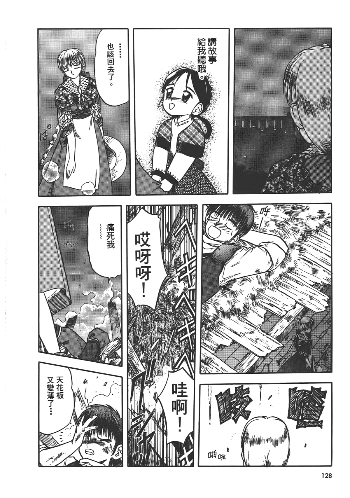 Page 130