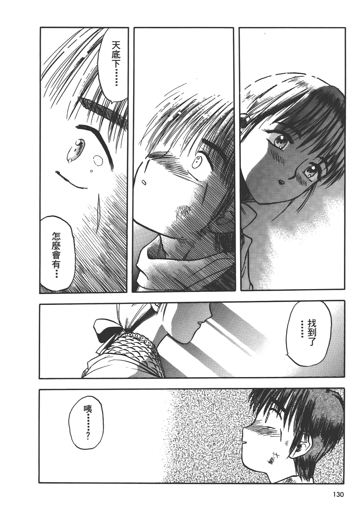 Page 132