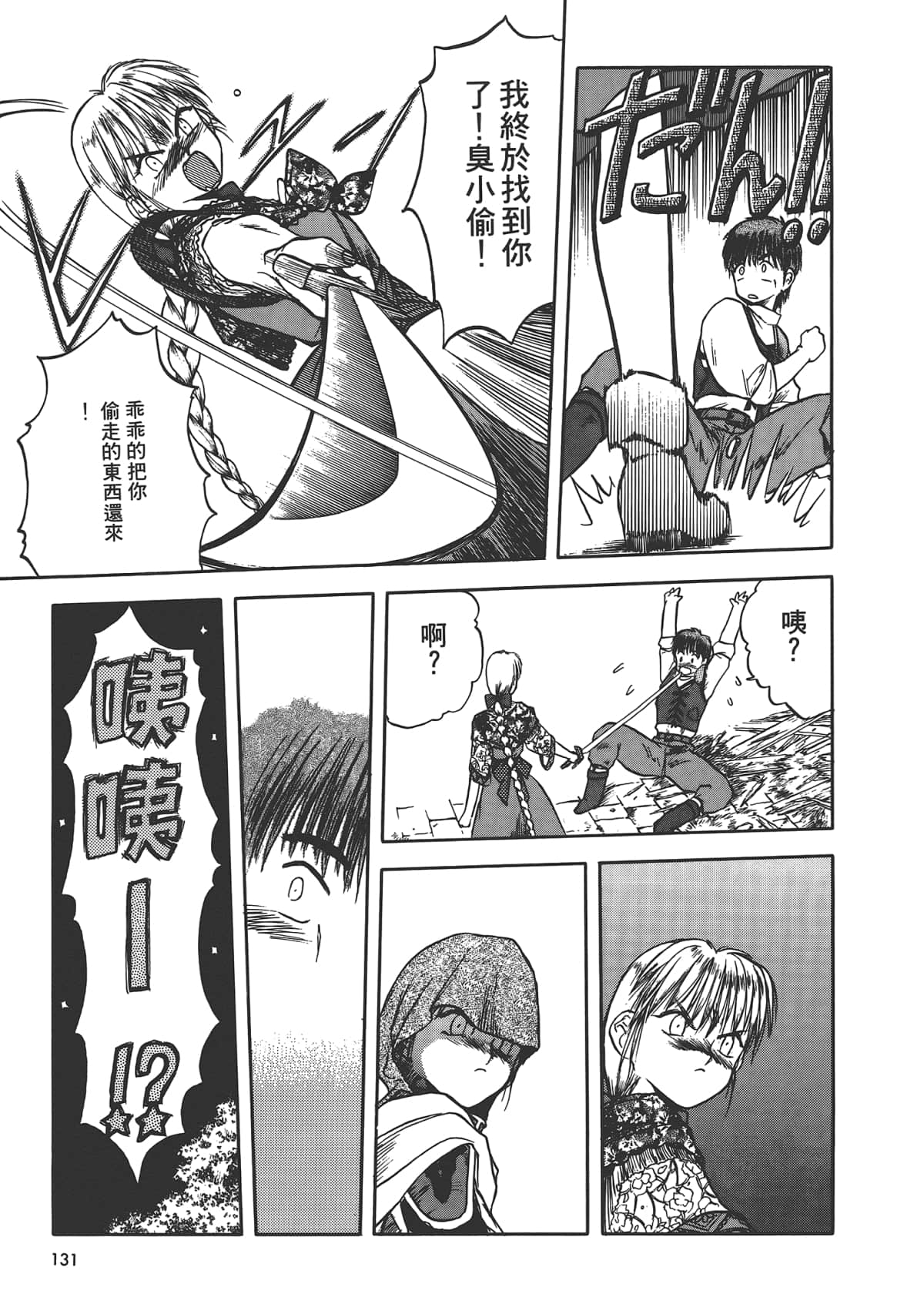 Page 133