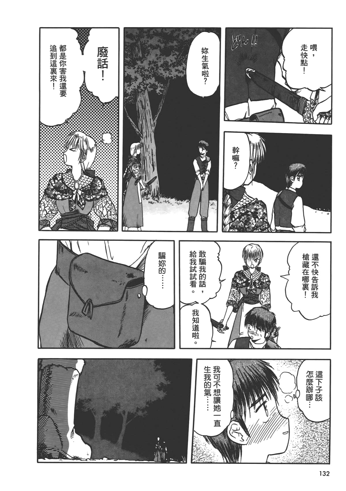 Page 134