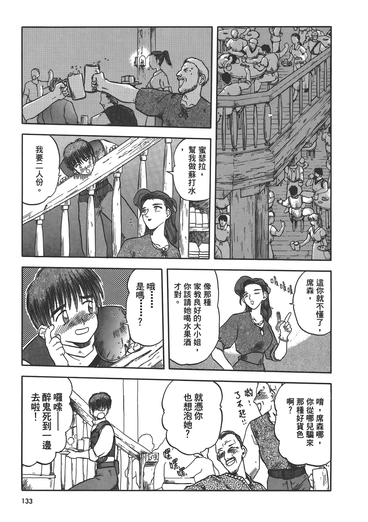 Page 135