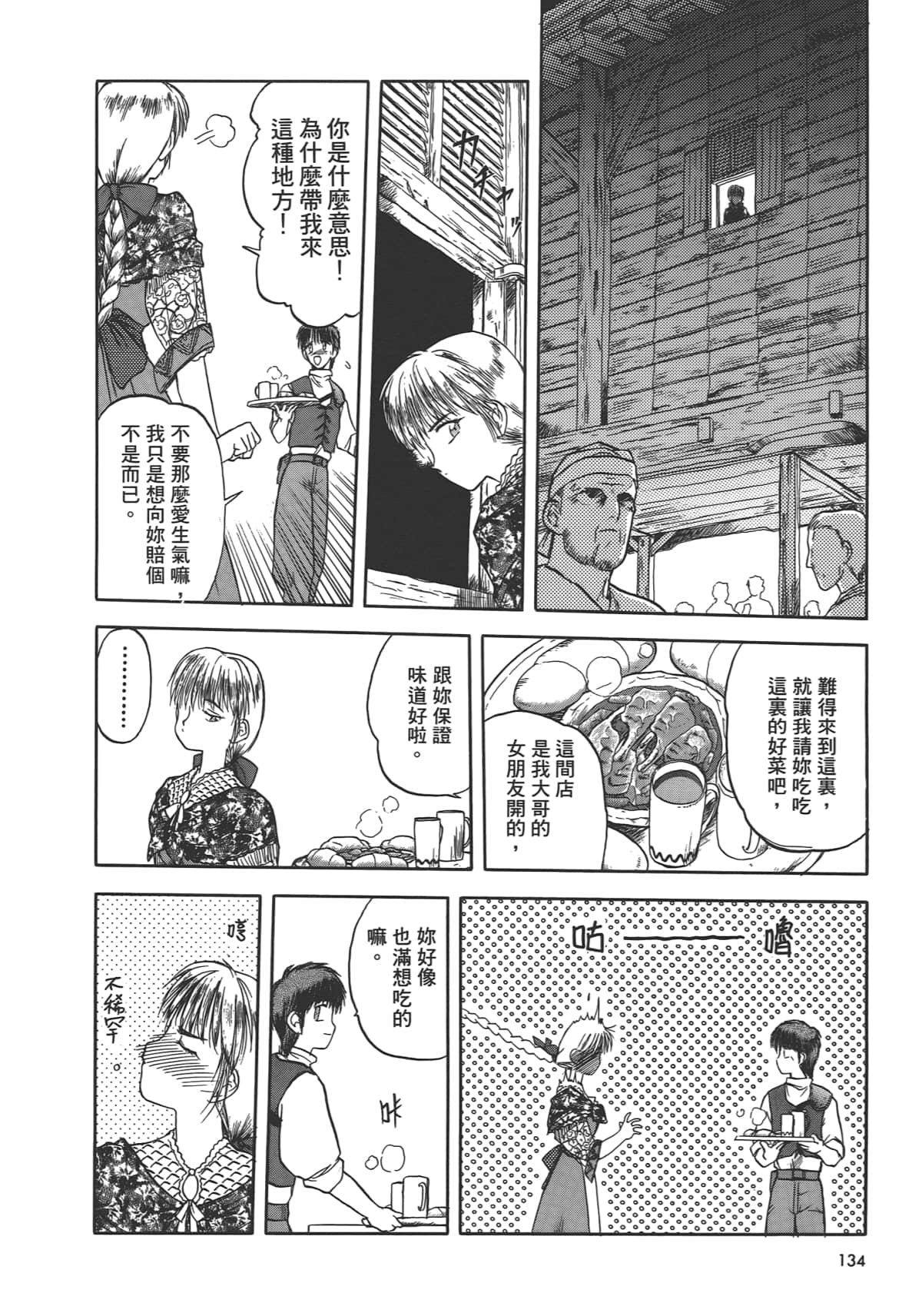 Page 136