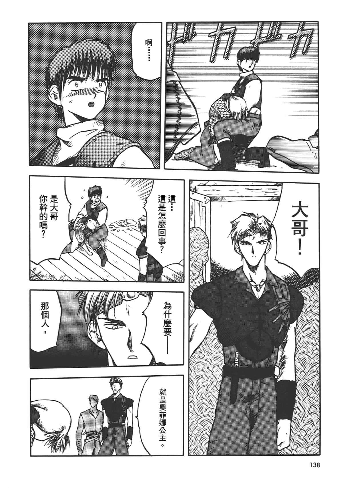 Page 140