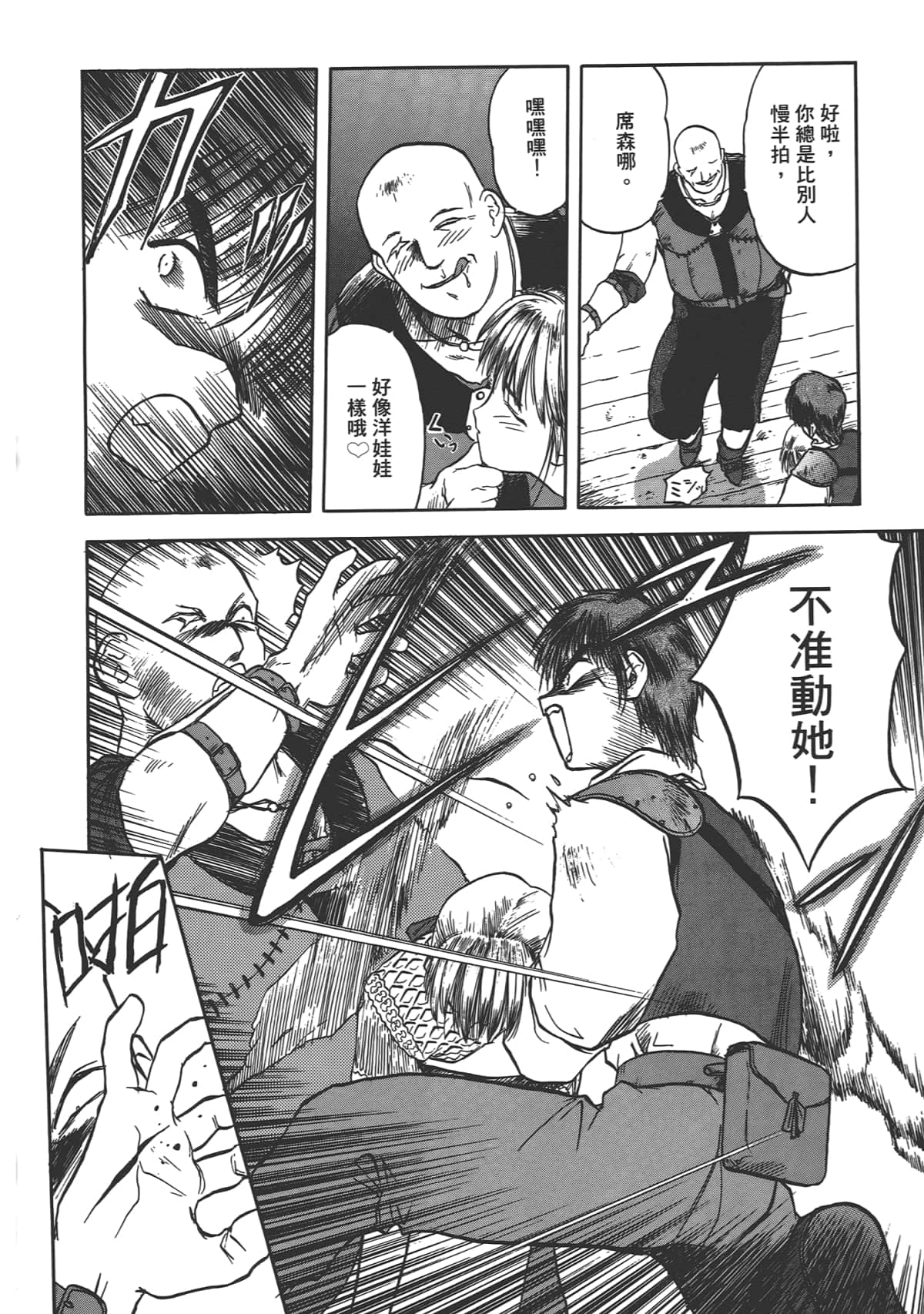Page 142