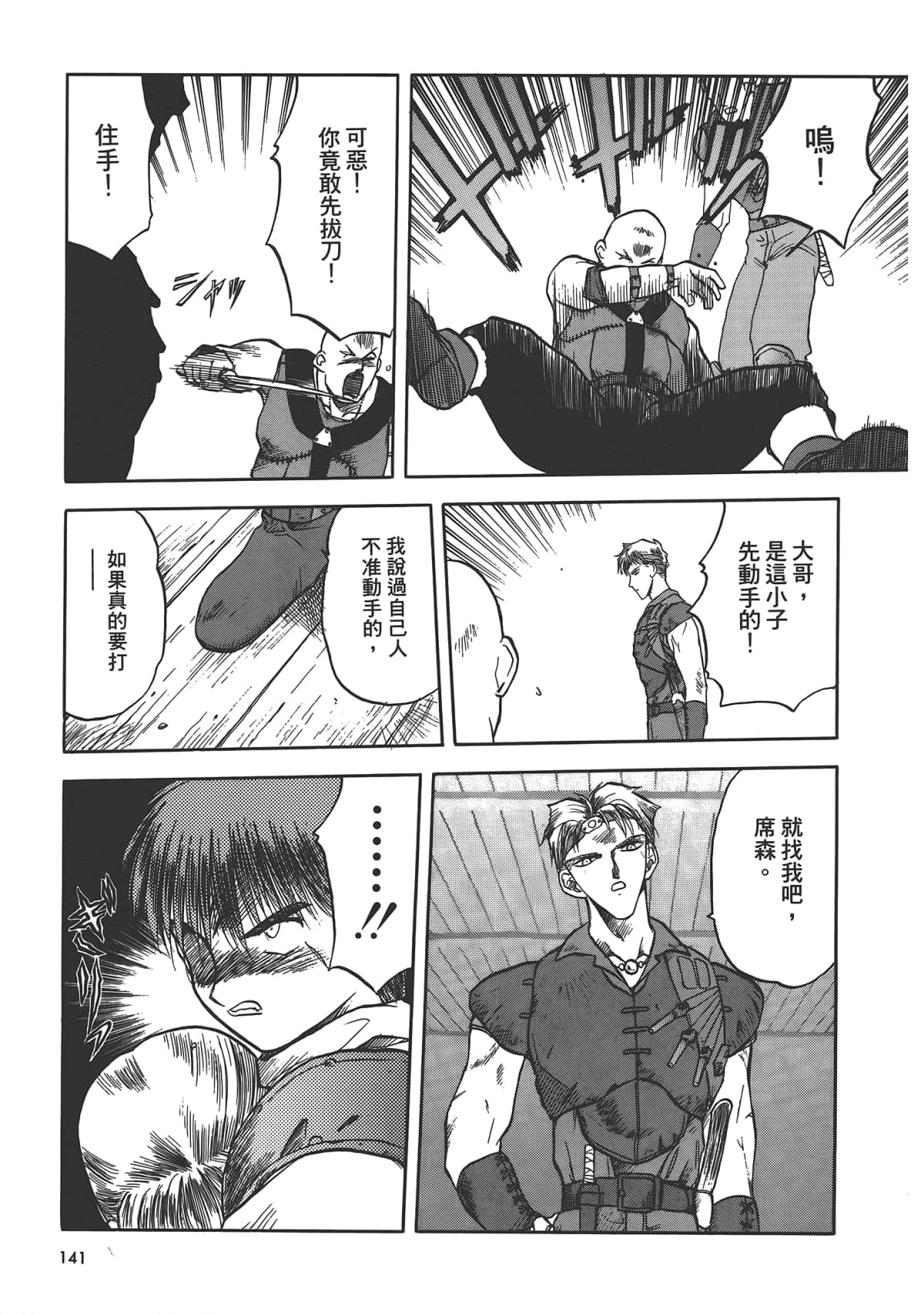 Page 143
