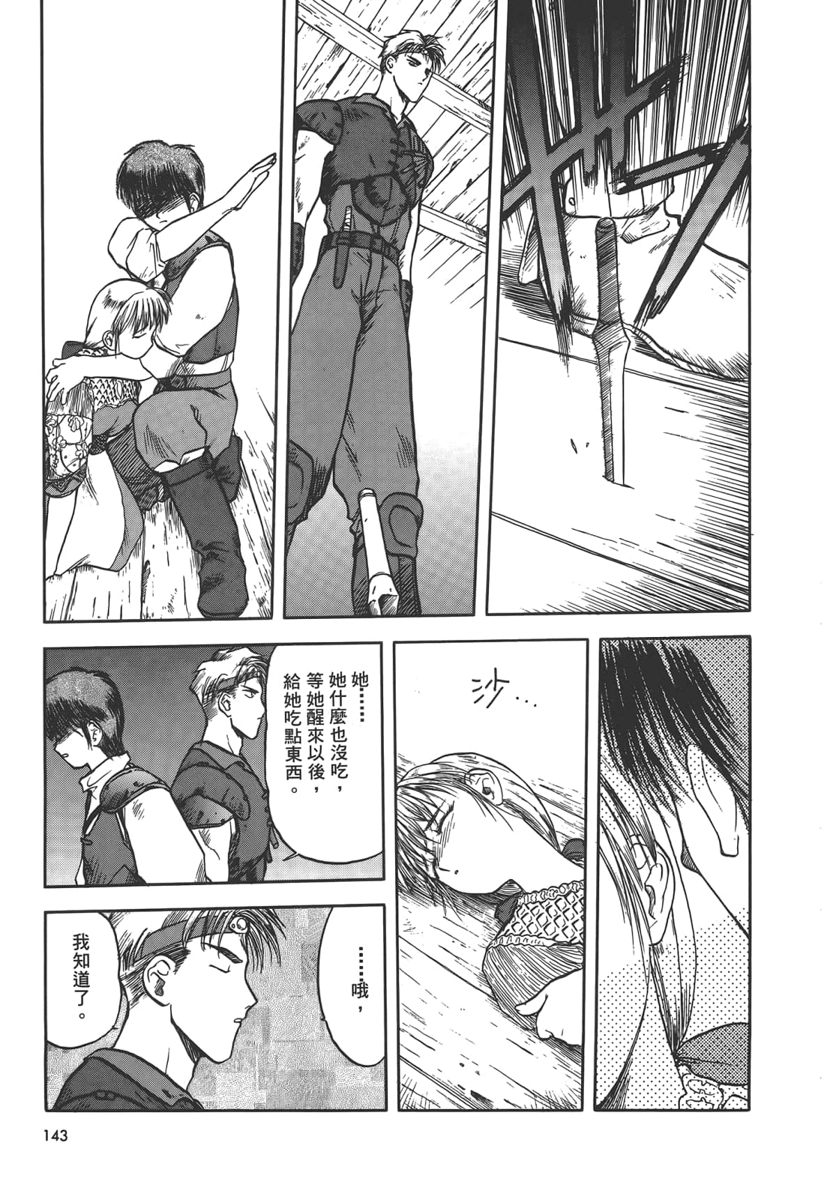 Page 145
