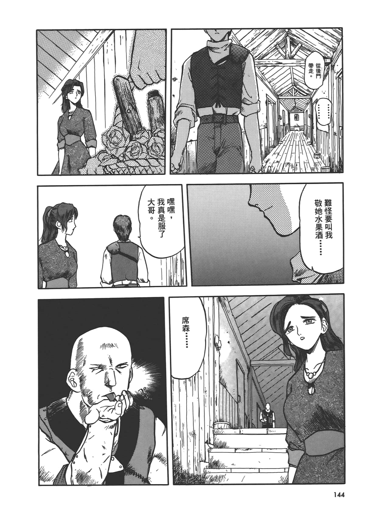 Page 146
