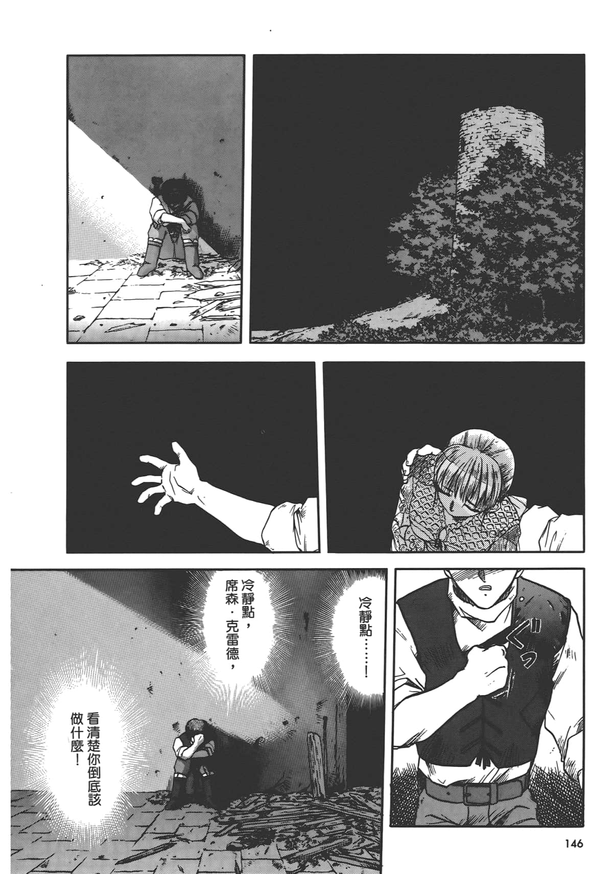 Page 148