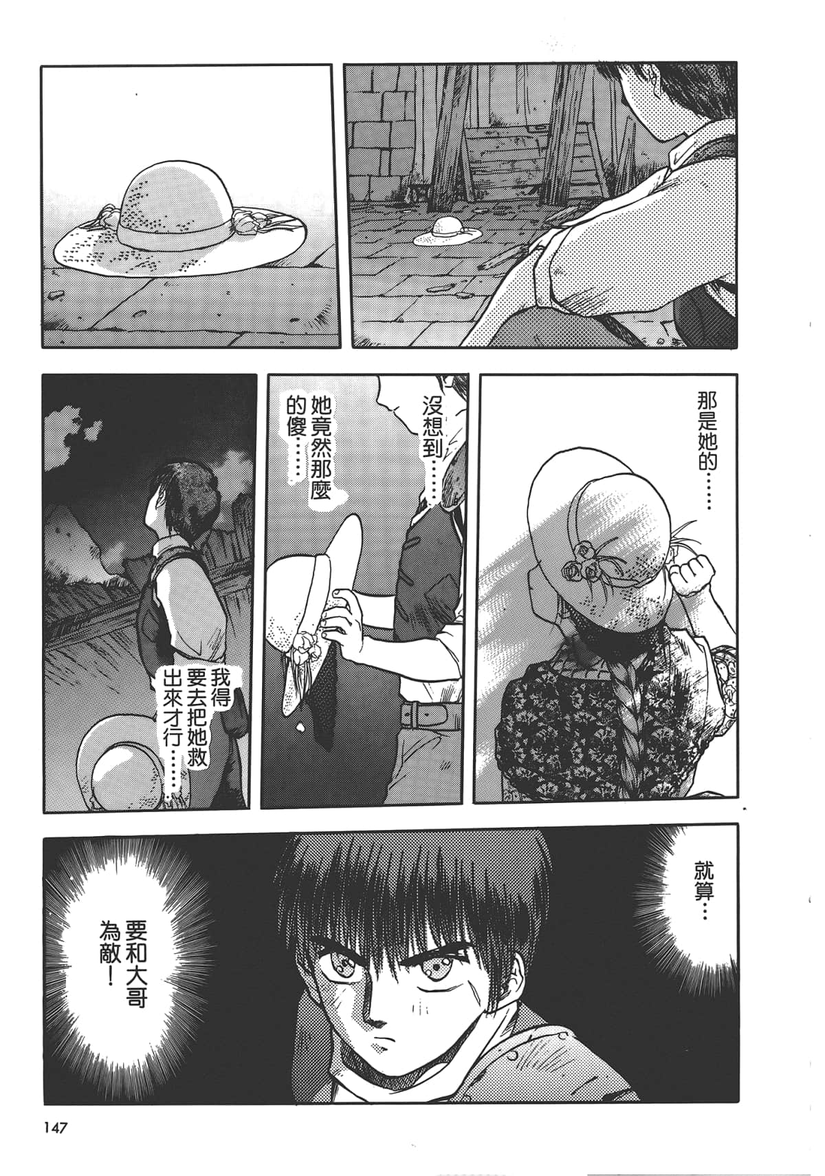 Page 149
