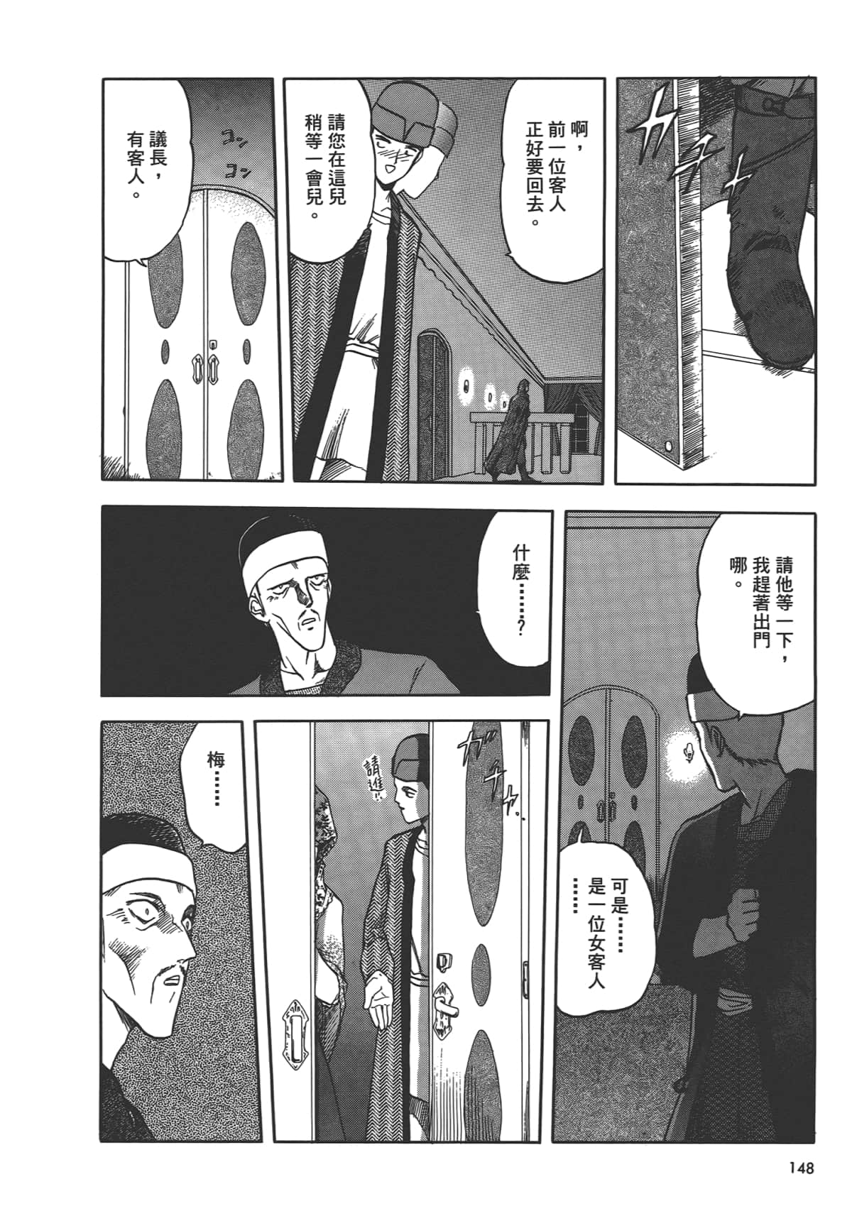Page 150