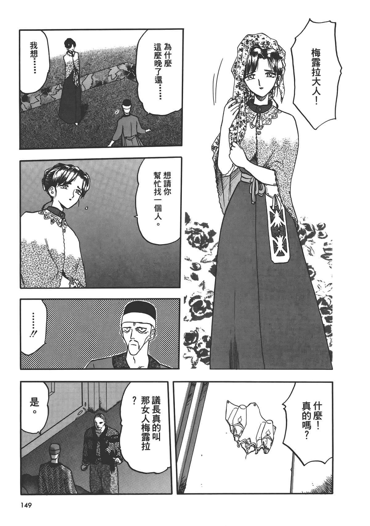 Page 151