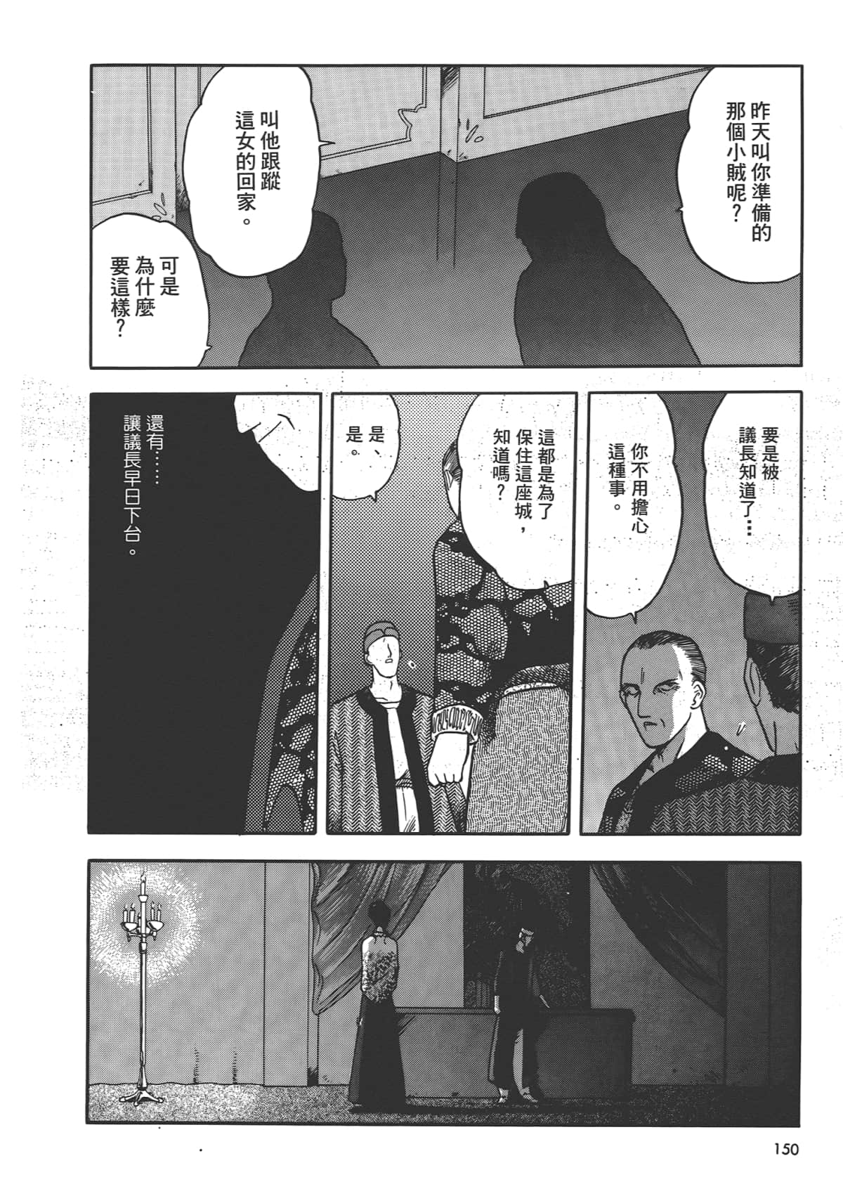 Page 152