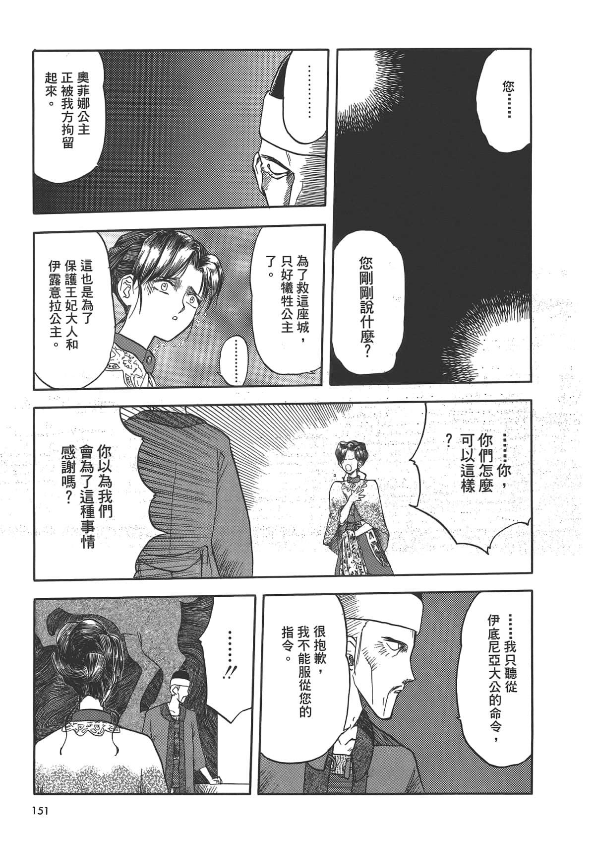 Page 153