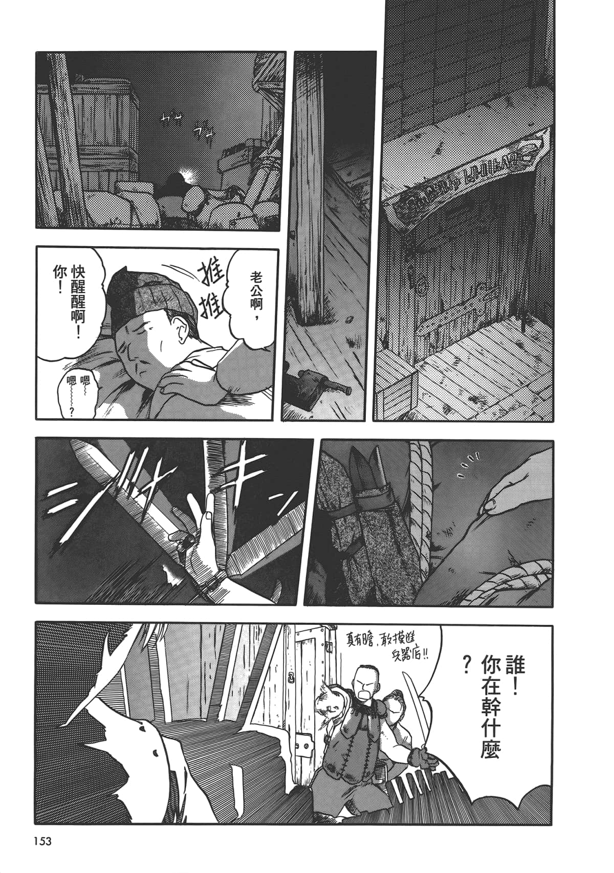 Page 155