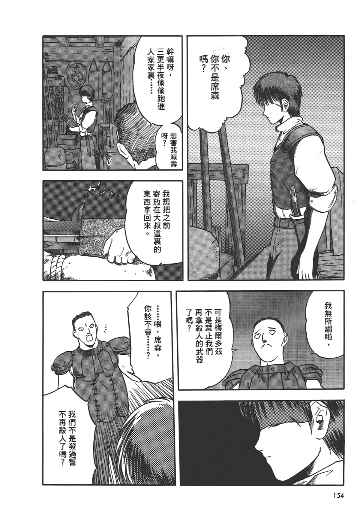 Page 156