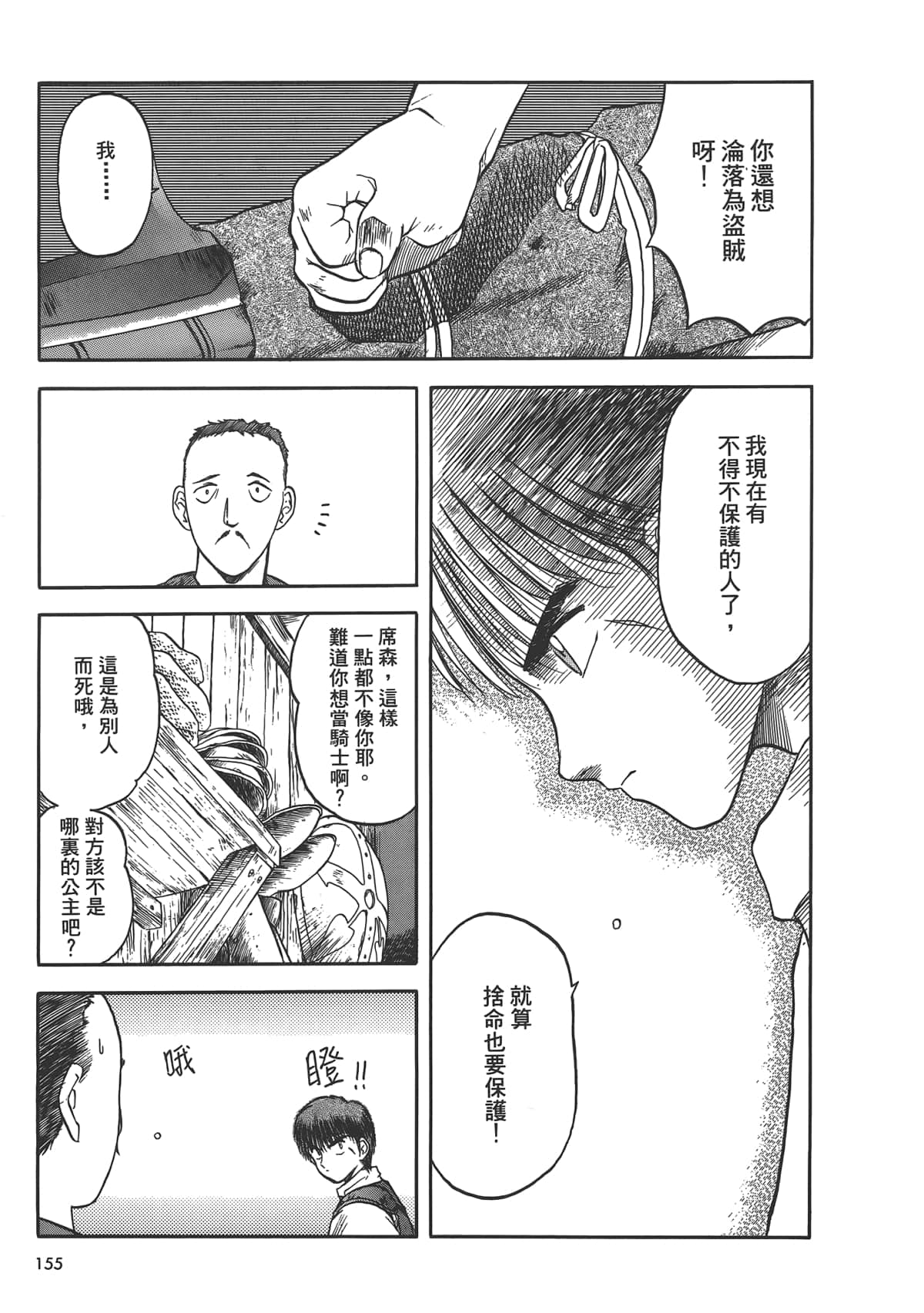 Page 157