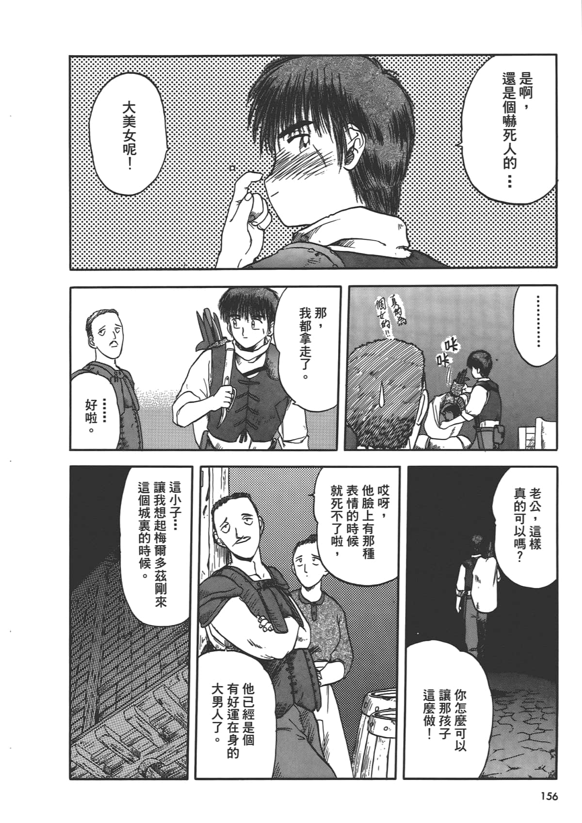 Page 158