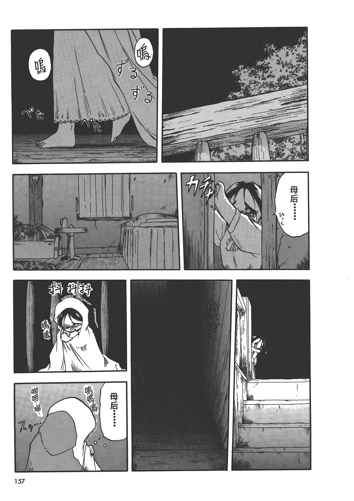 Page 159