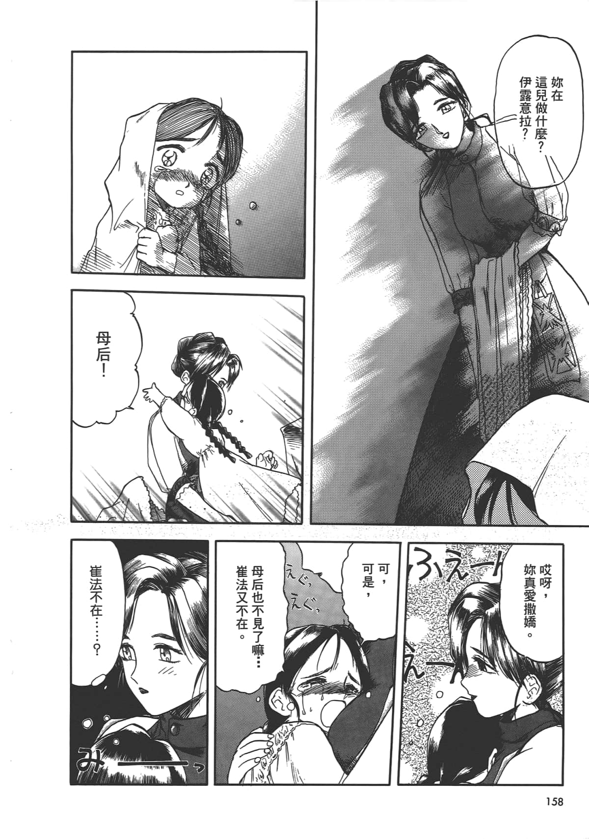 Page 160