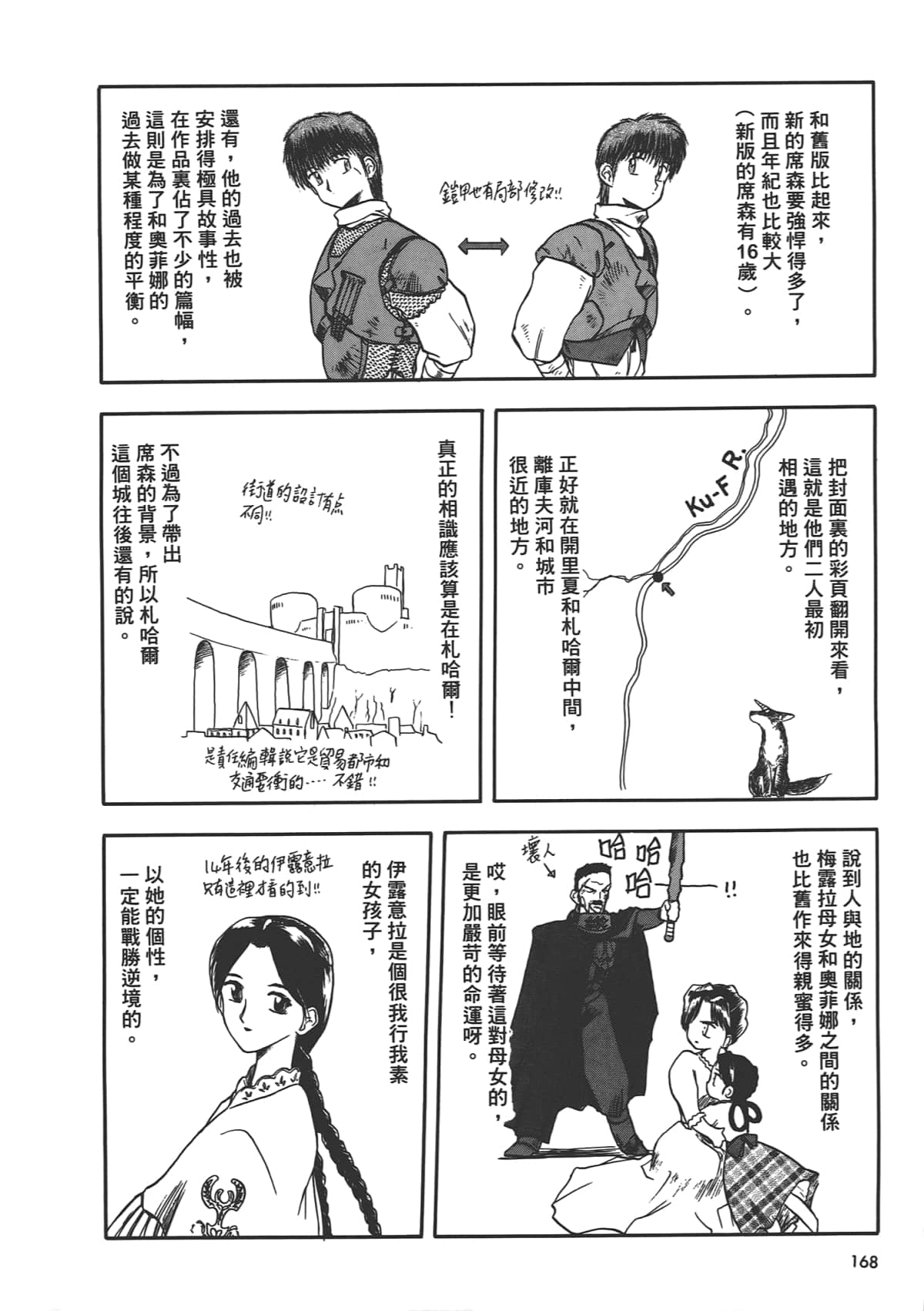 Page 170