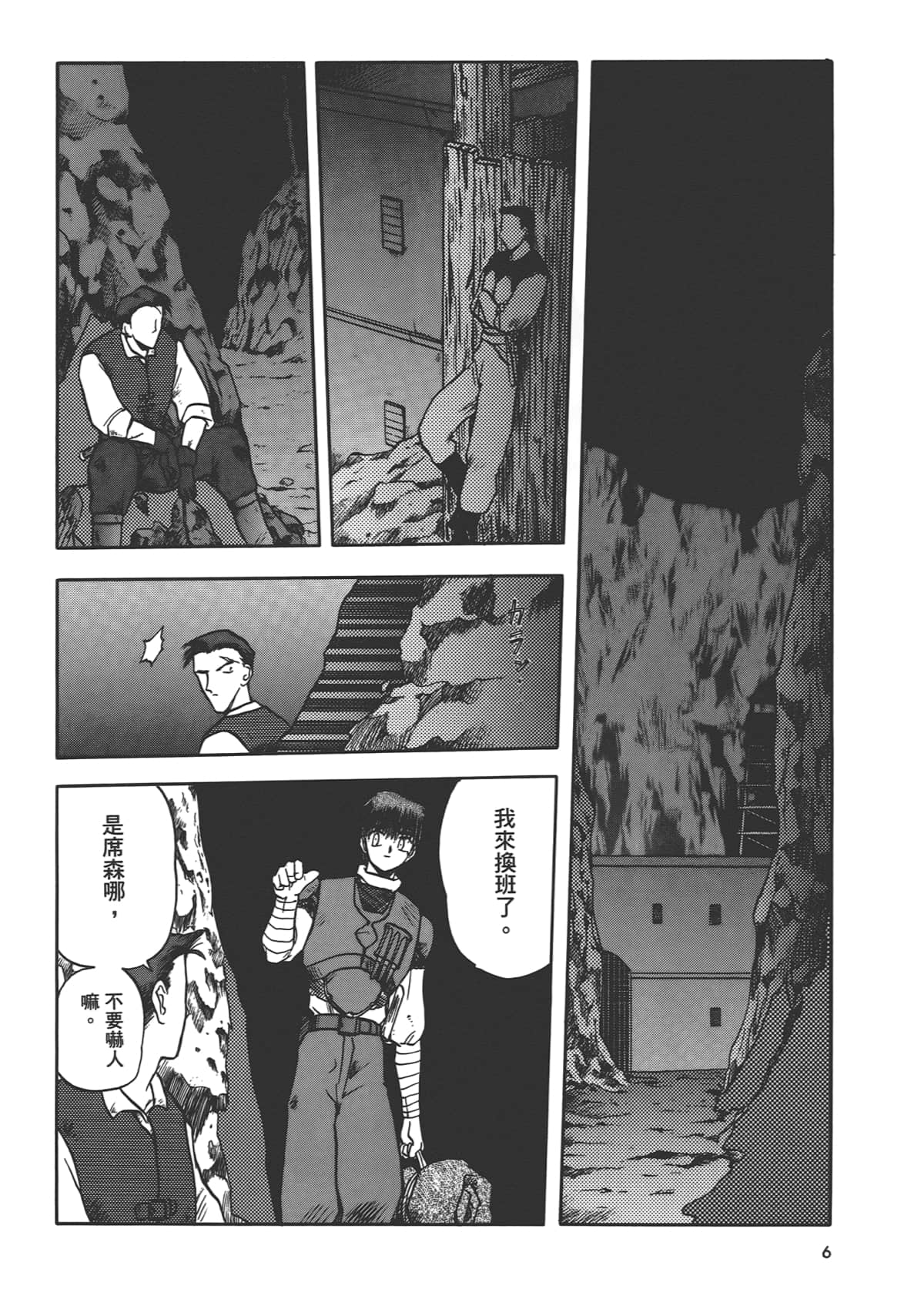 第 8 页