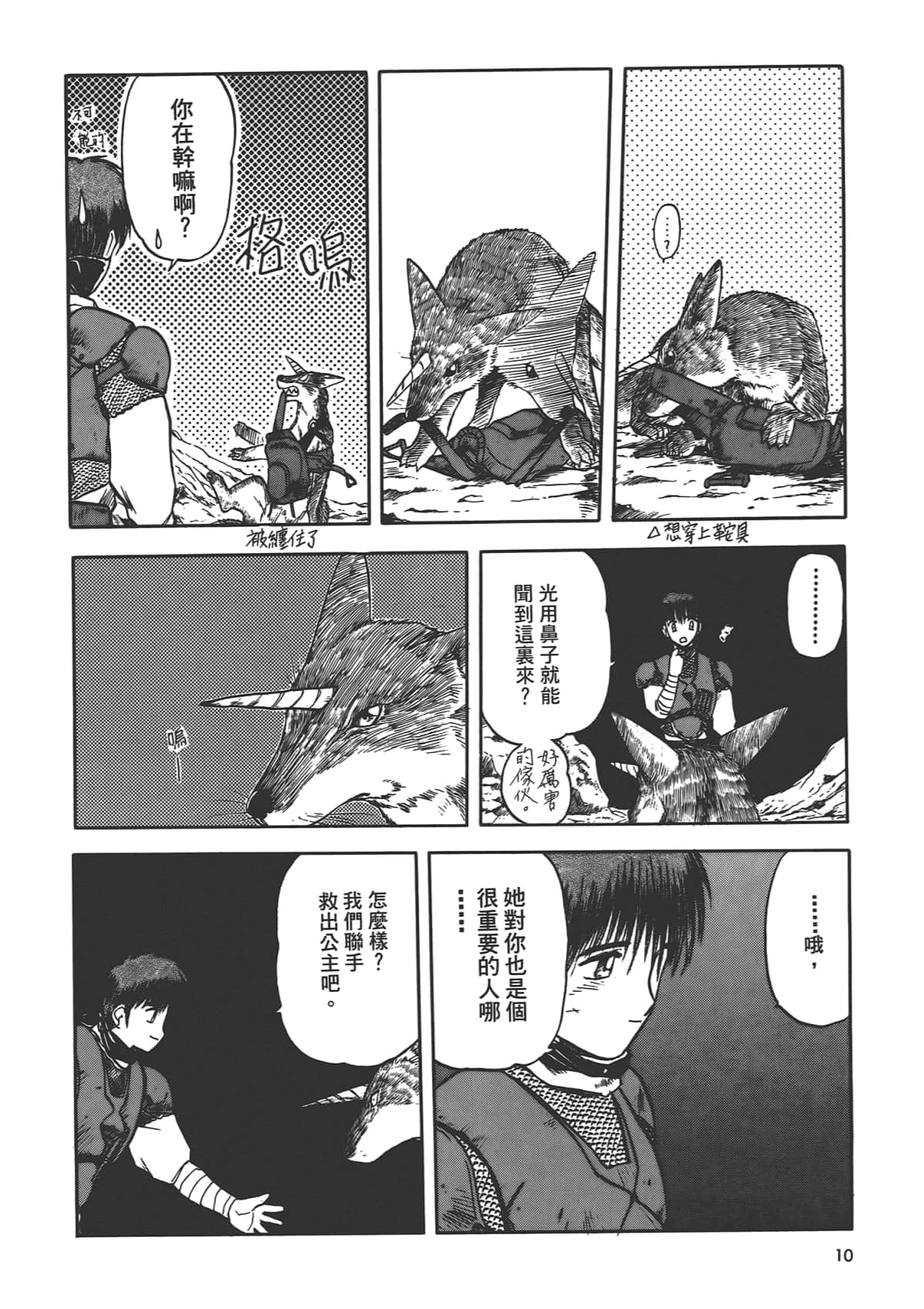 第 12 页