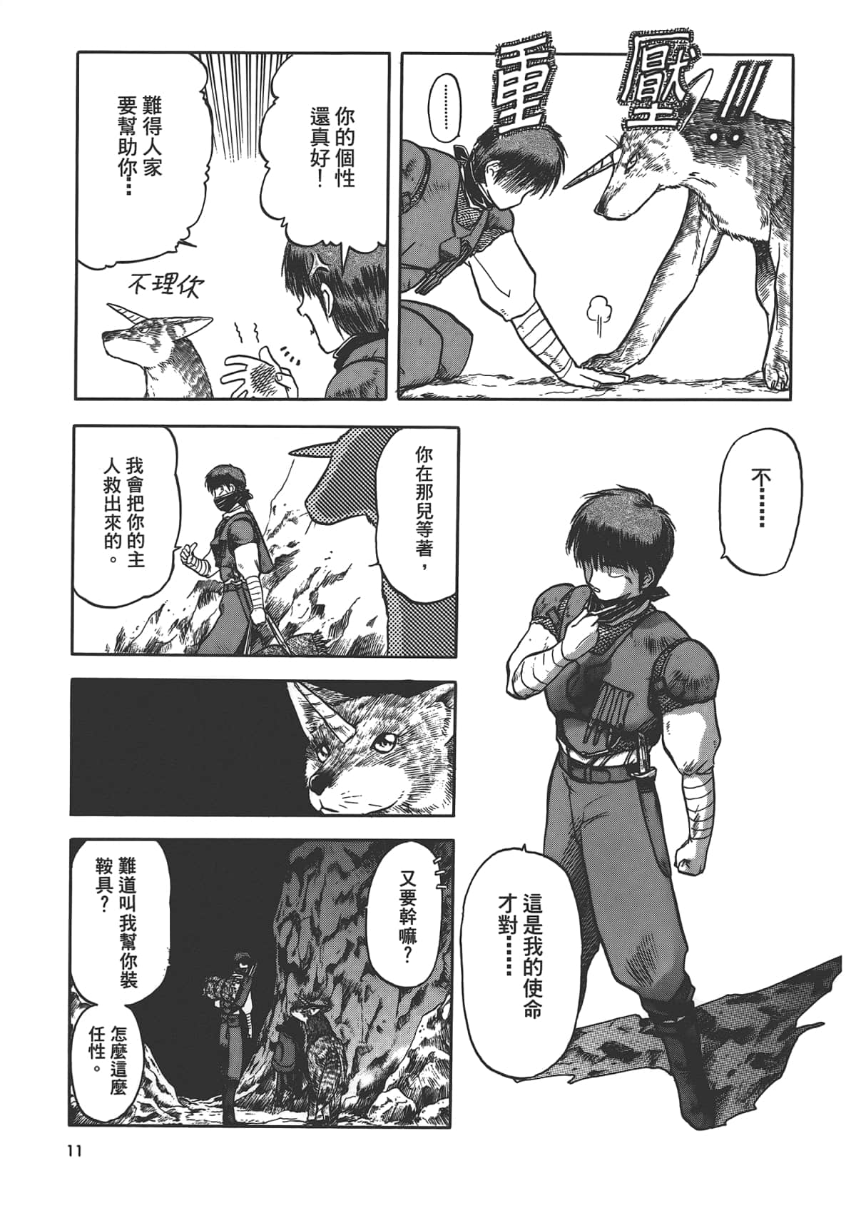第 13 页