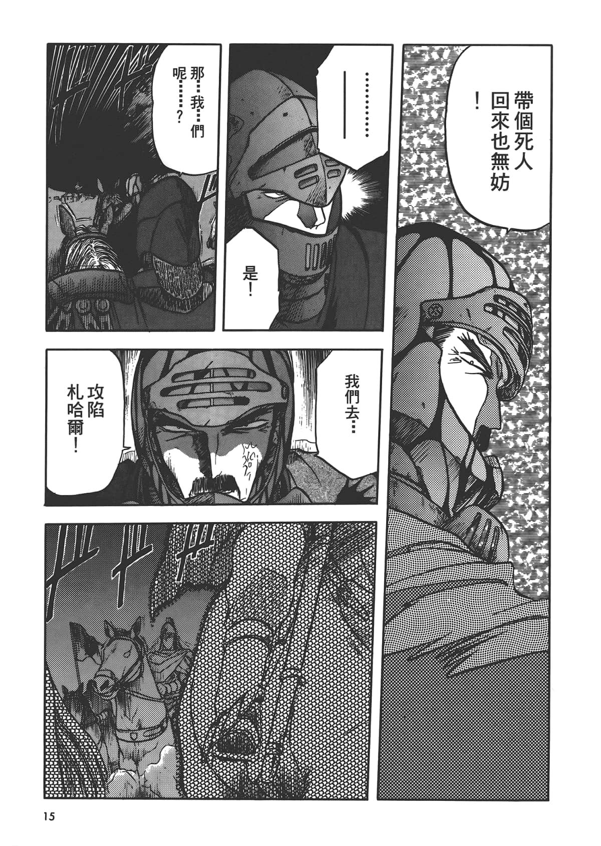 第 17 页