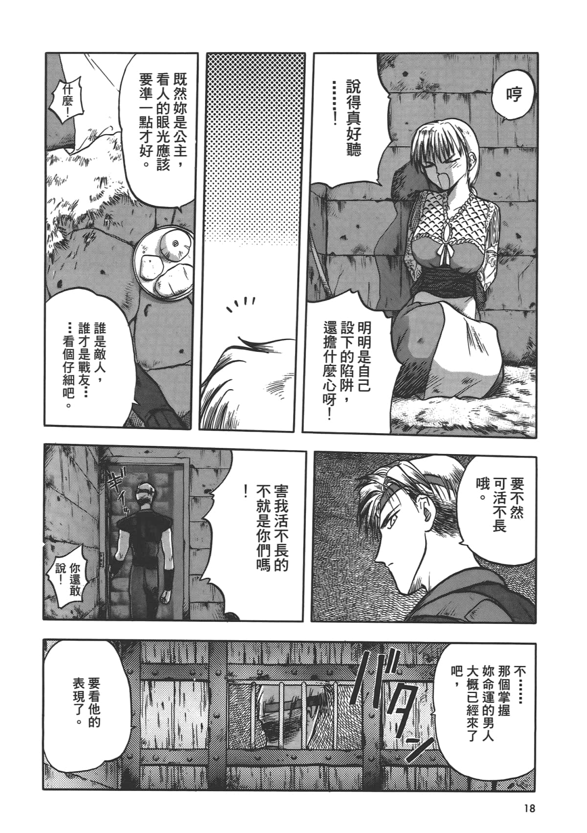 第 20 页