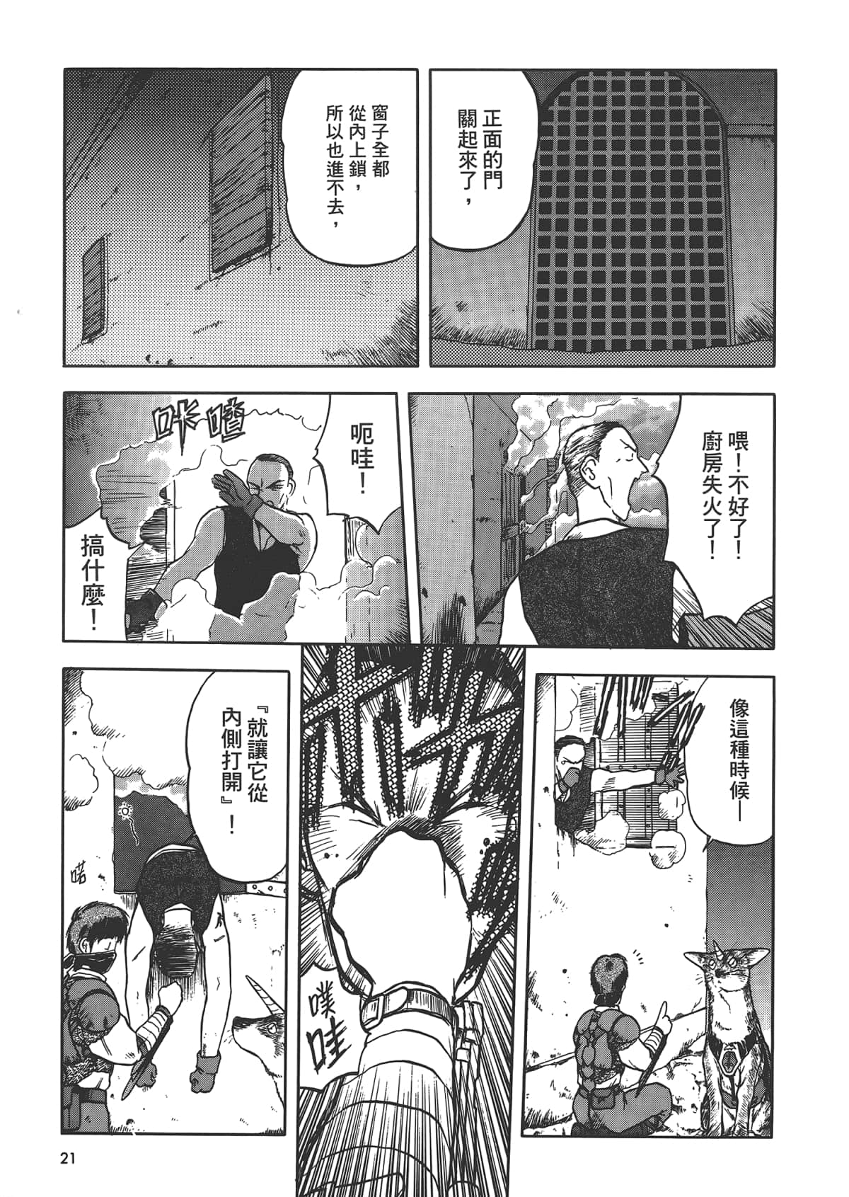 第 23 页