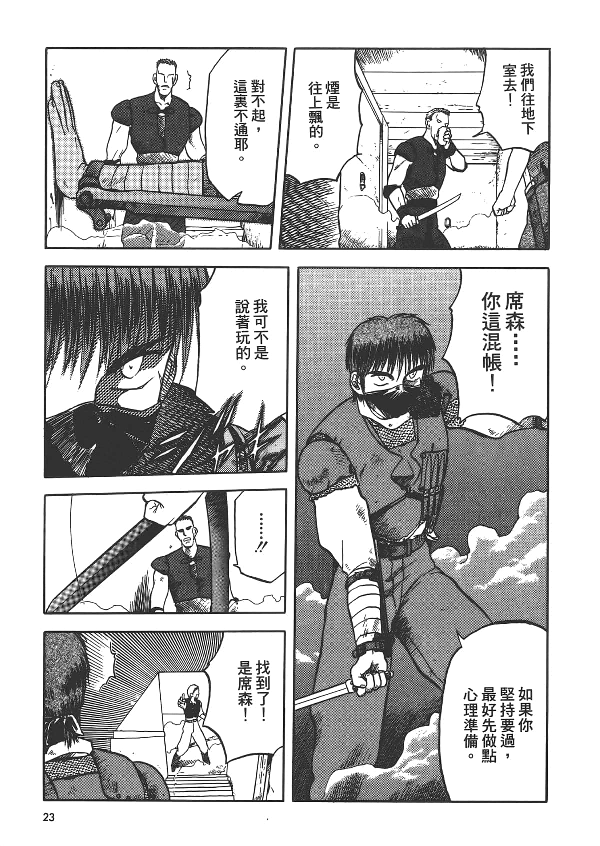 第 25 页