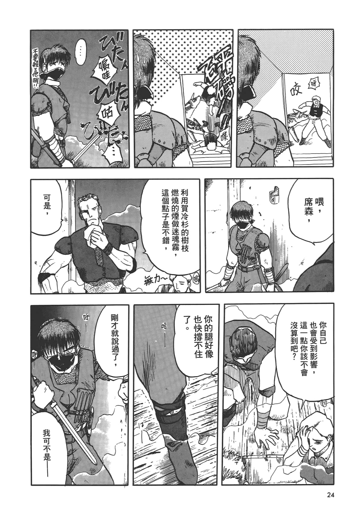 第 26 页