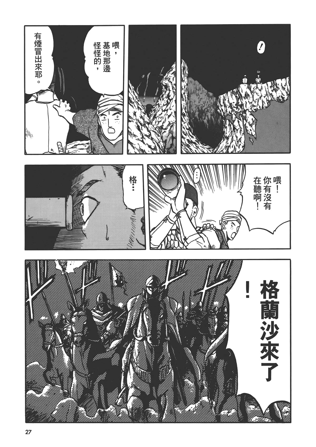 第 29 页