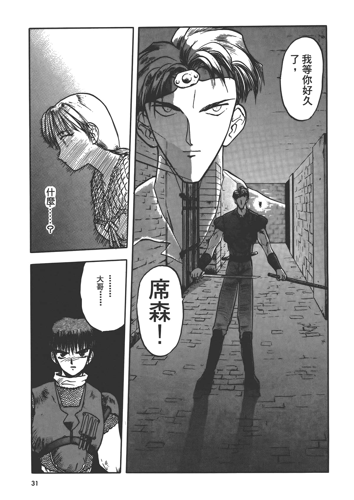 第 33 页