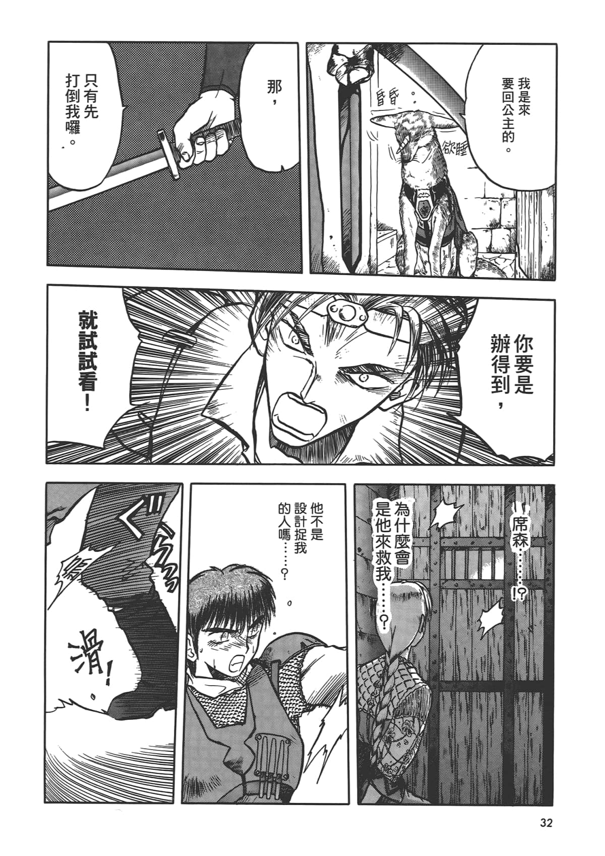第 34 页
