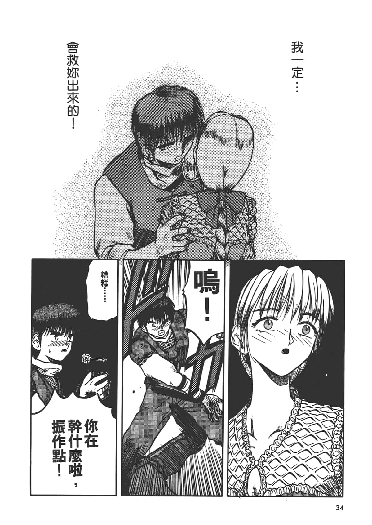 第 36 页