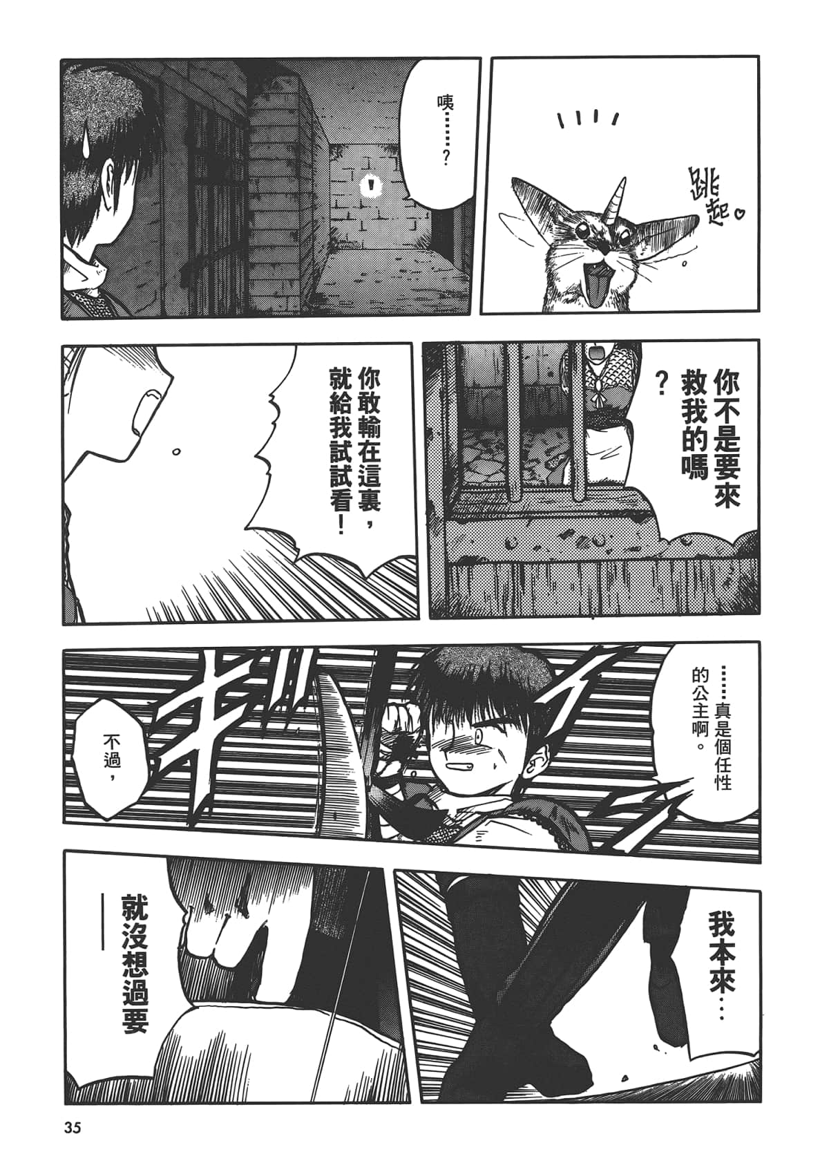 第 37 页
