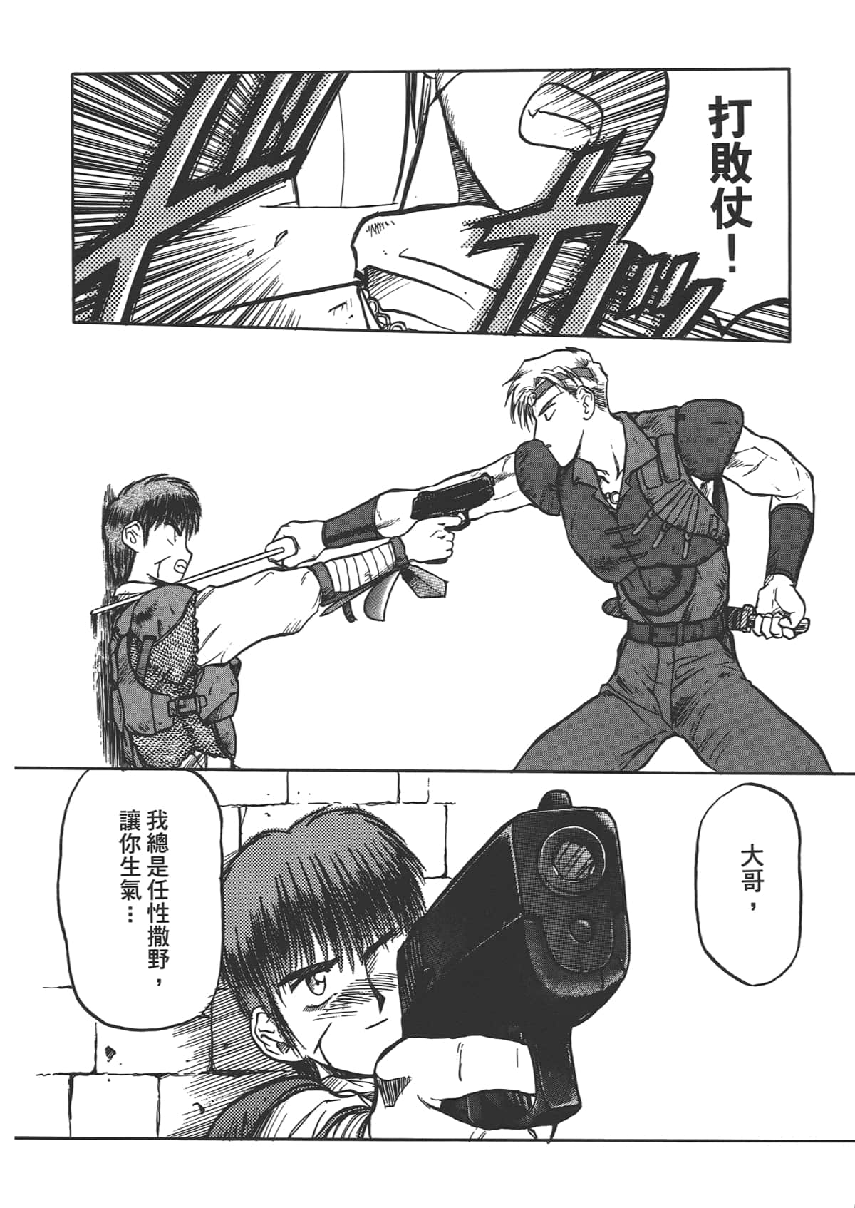第 38 页