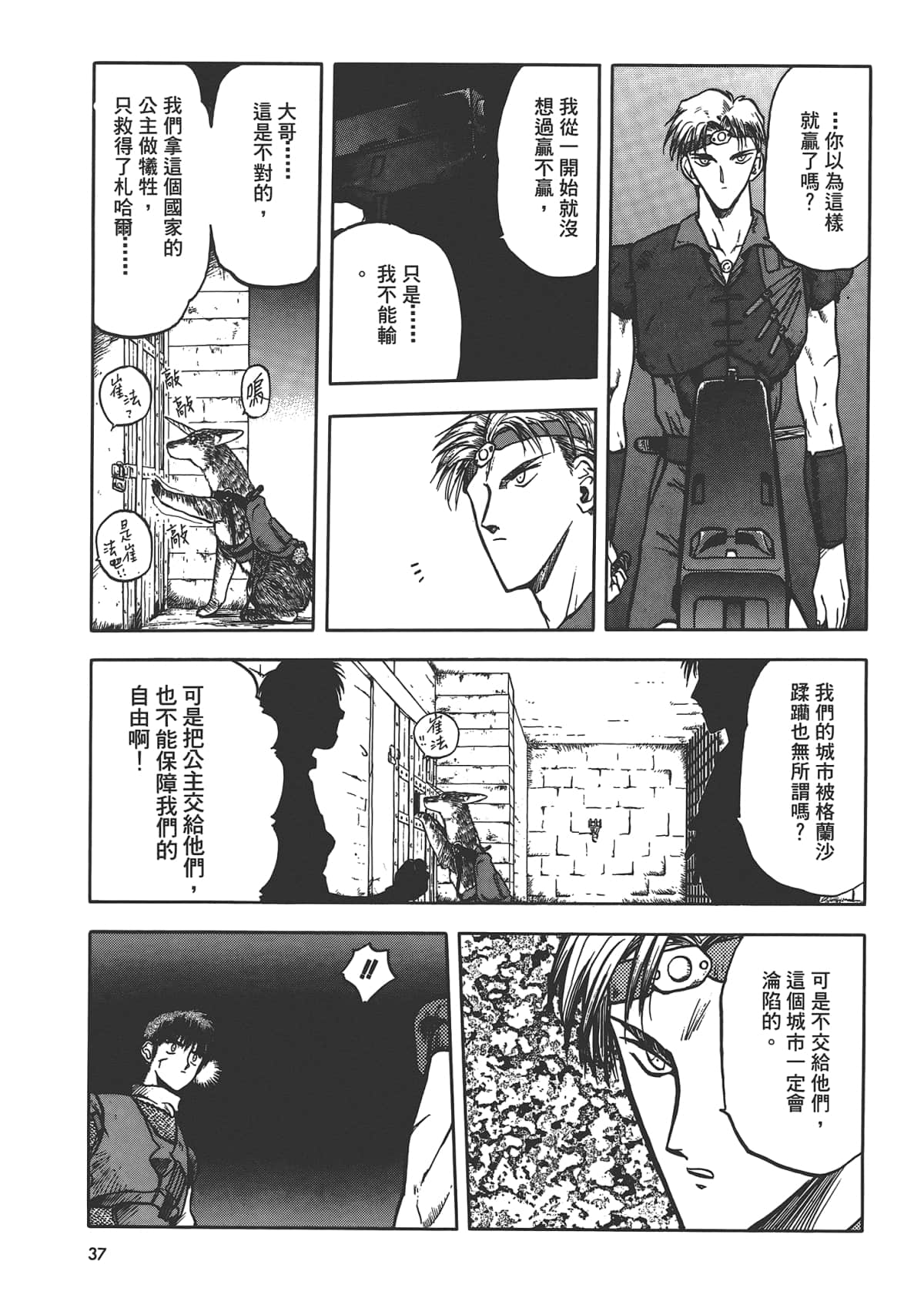 第 39 页