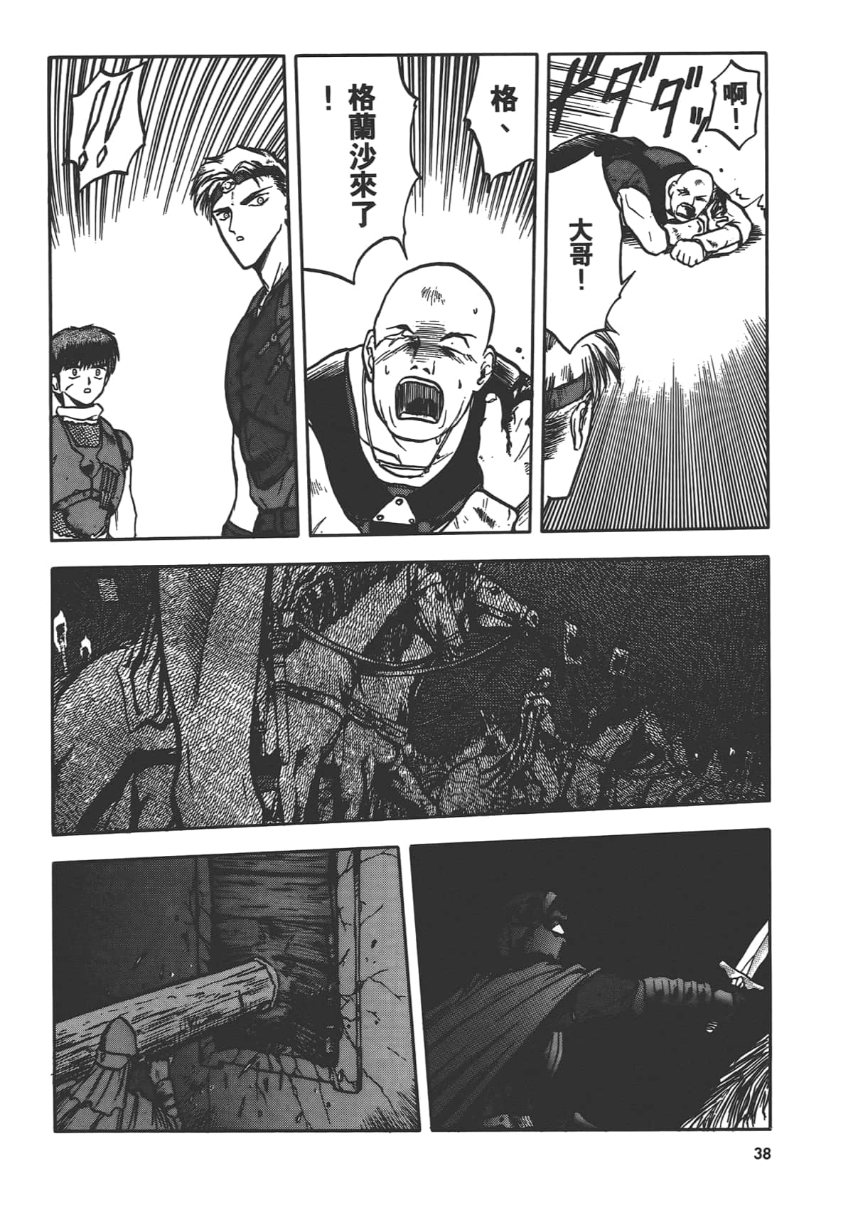 第 40 页