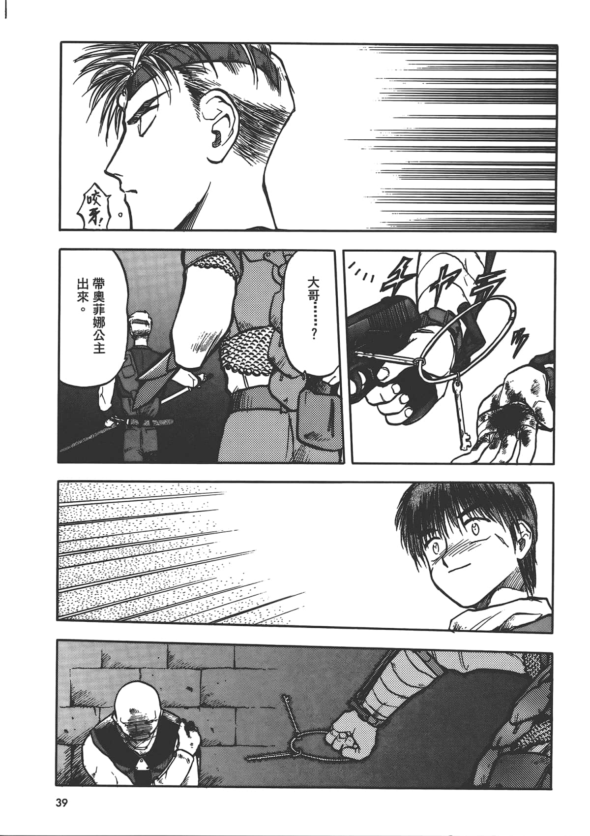 第 41 页