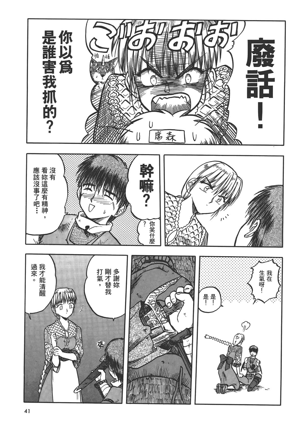 第 43 页