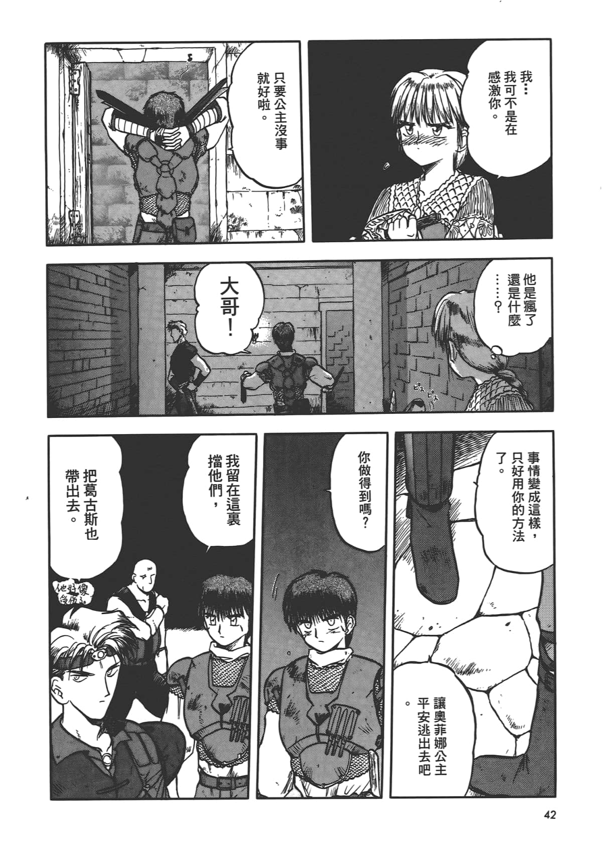 第 44 页