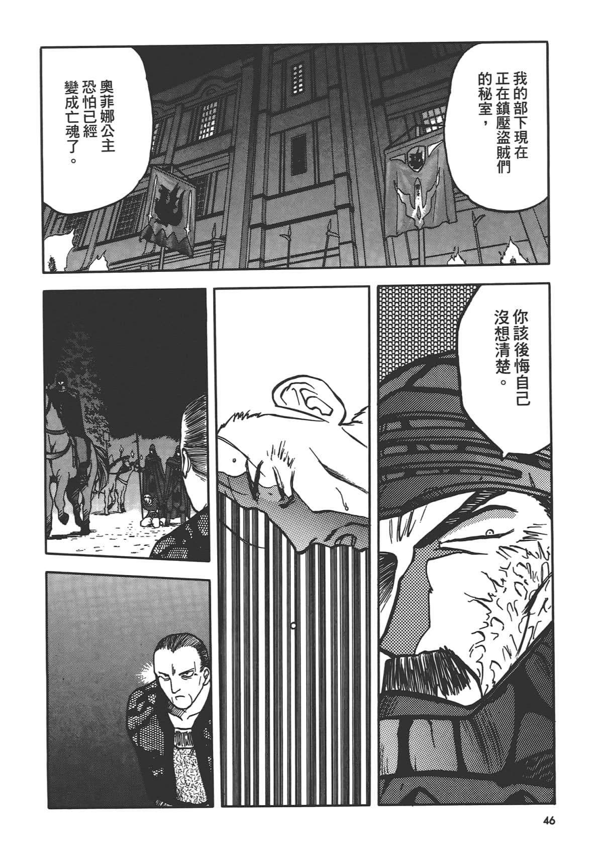 第 48 页