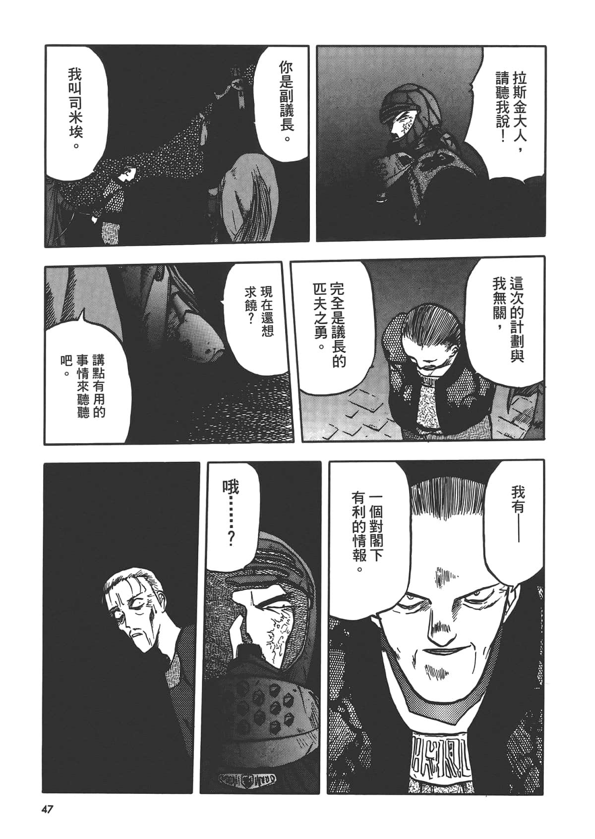 第 49 页