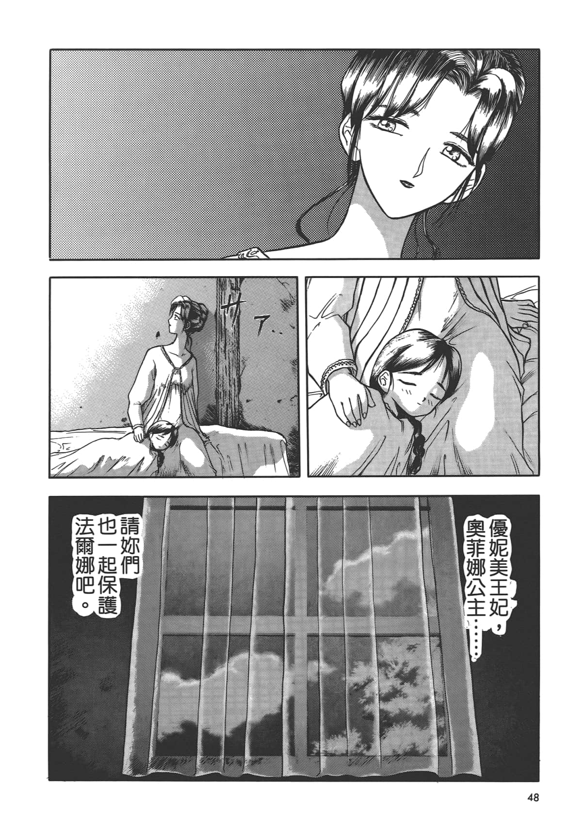 第 50 页