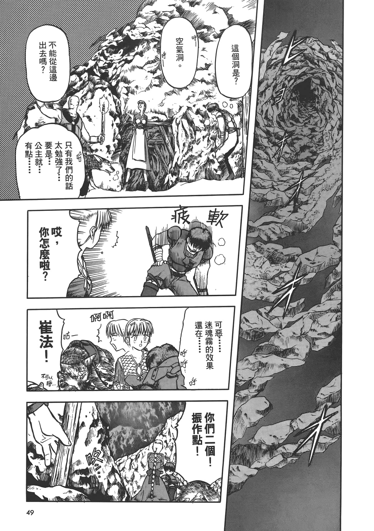 第 51 页