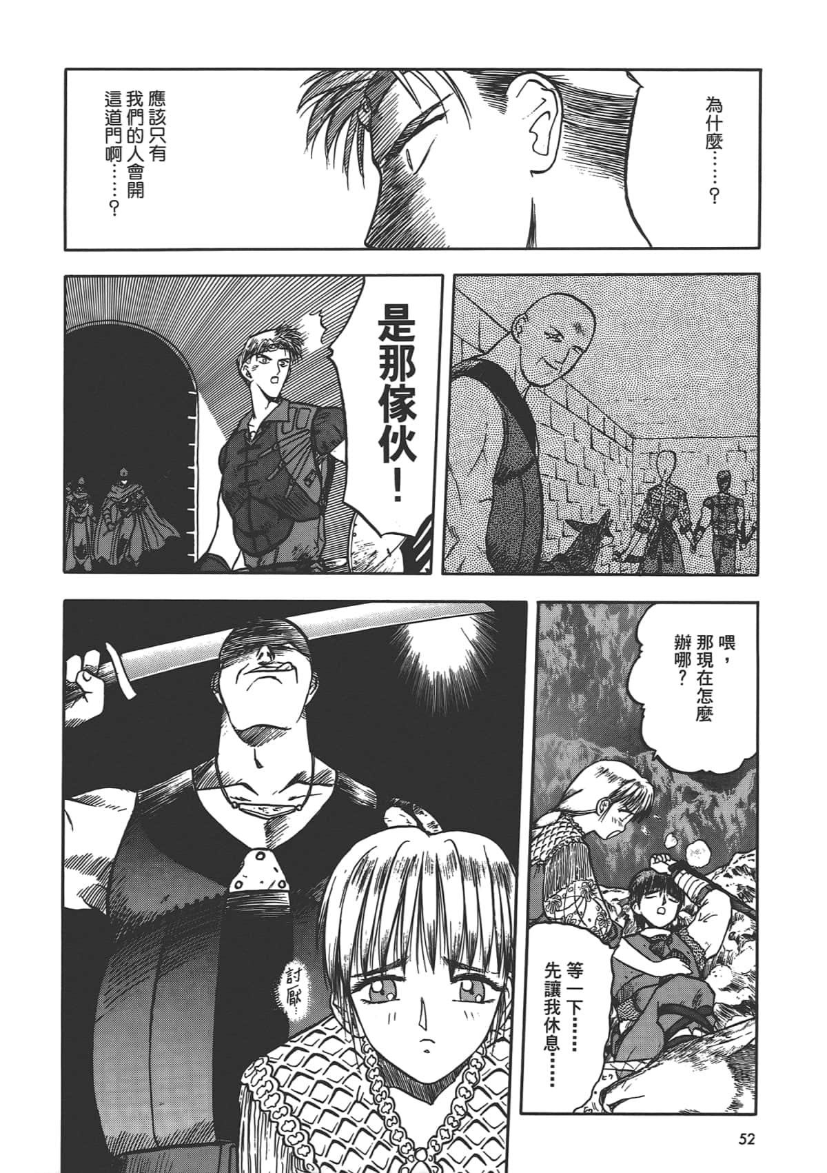 第 54 页