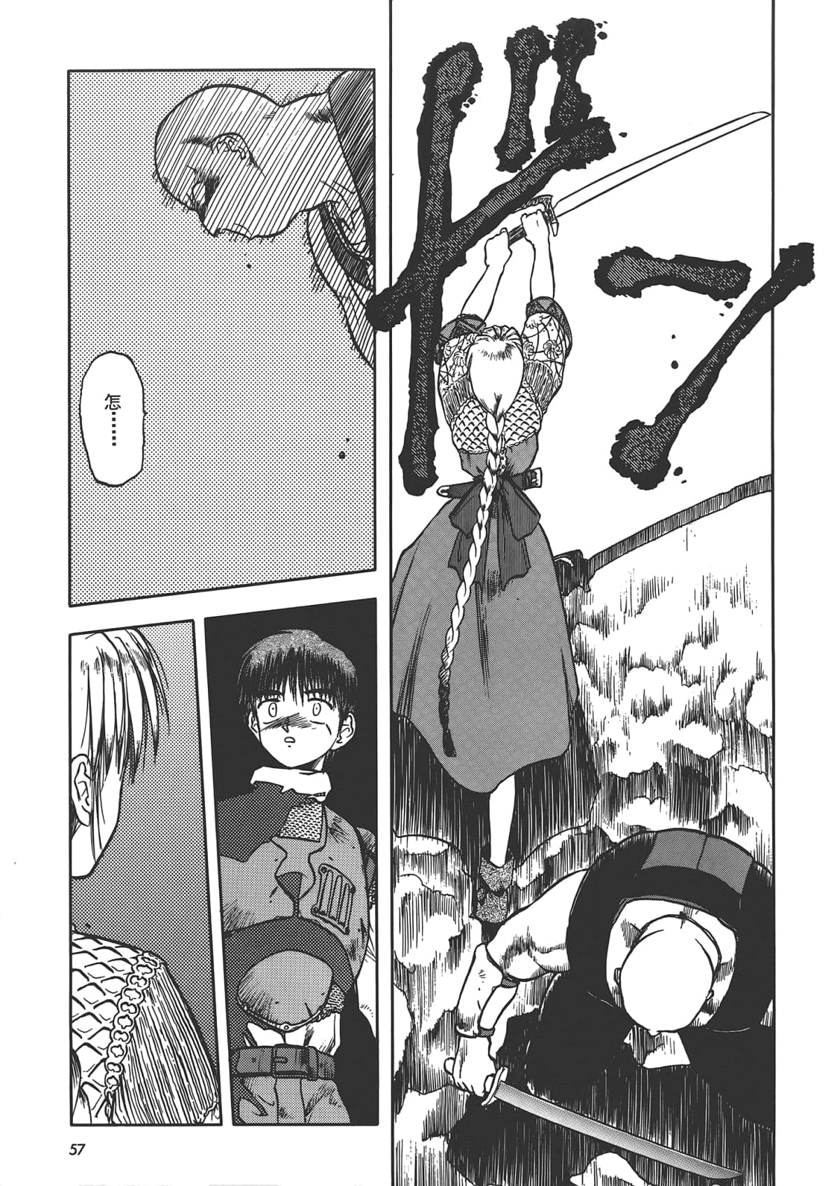 第 59 页