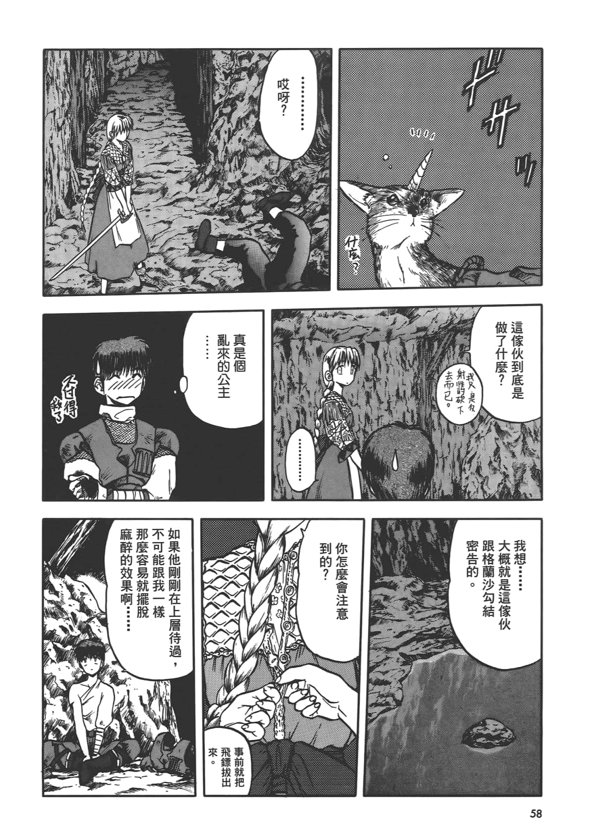 第 60 页